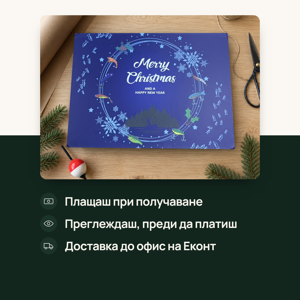 Плащаш при получаване, преглед в офиса и доставка до офис на Еконт